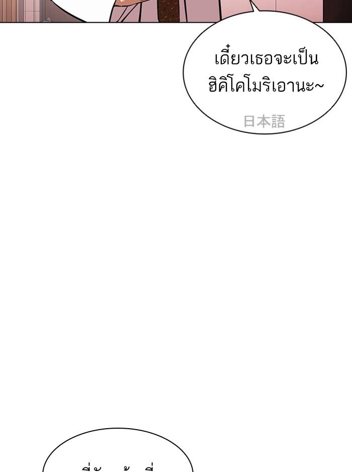 Lookism ตอนที่ 394 หน้า 106