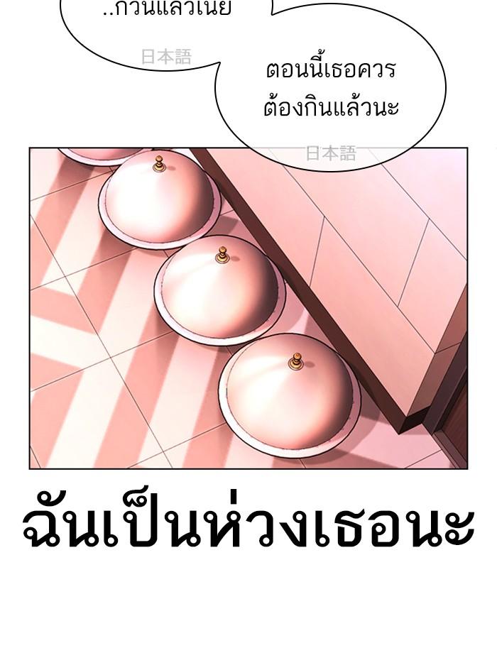 Lookism ตอนที่ 394 หน้า 107