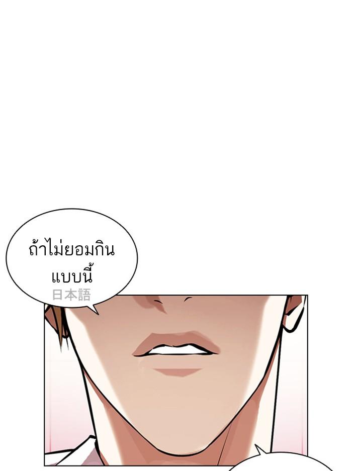 Lookism ตอนที่ 394 หน้า 108