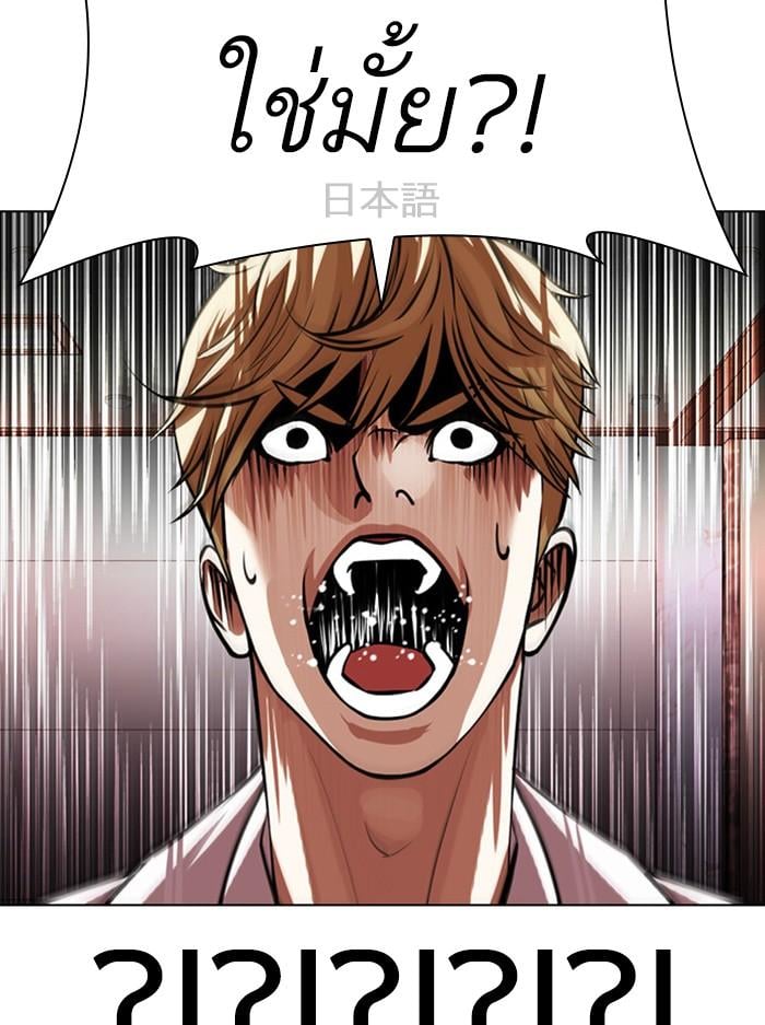Lookism ตอนที่ 394 หน้า 110