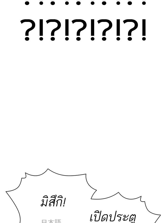 Lookism ตอนที่ 394 หน้า 111