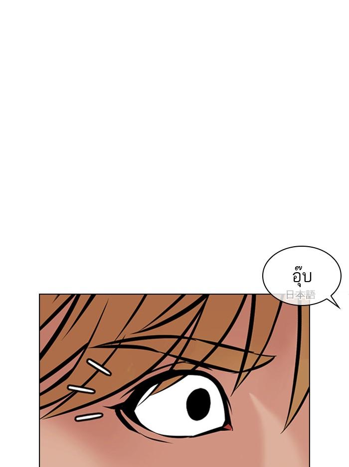 Lookism ตอนที่ 394 หน้า 113