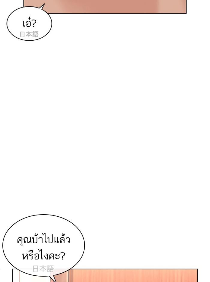 Lookism ตอนที่ 394 หน้า 114