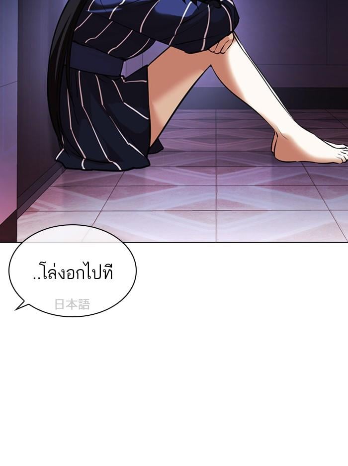 Lookism ตอนที่ 394 หน้า 117