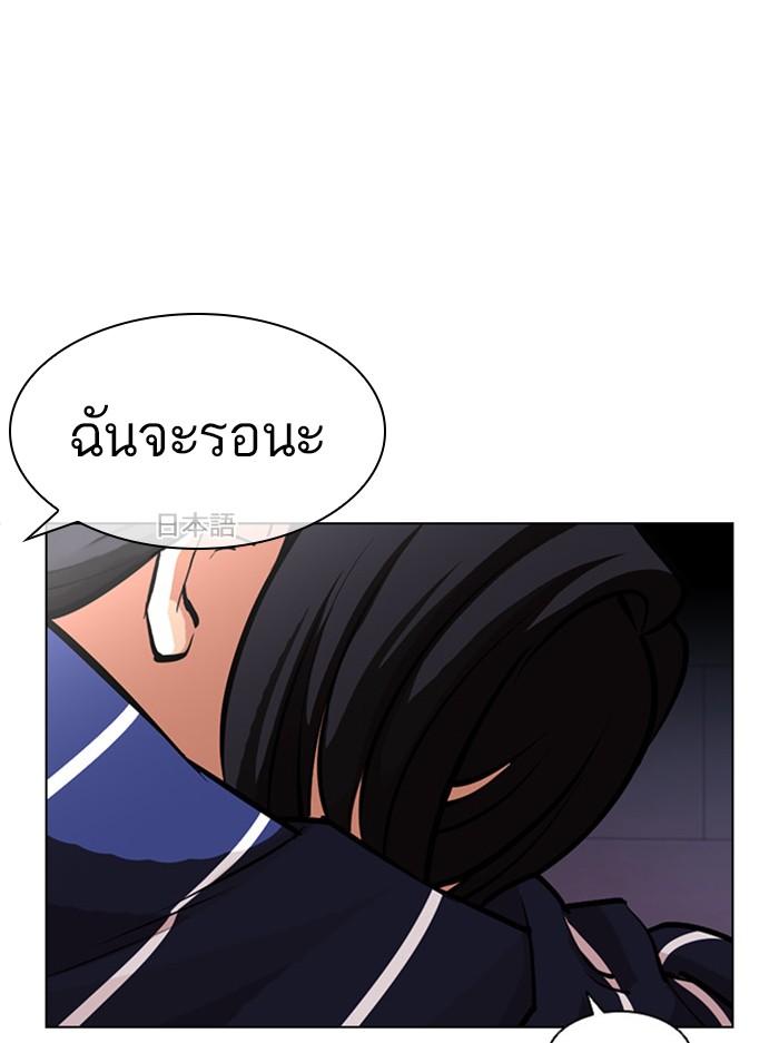 Lookism ตอนที่ 394 หน้า 120