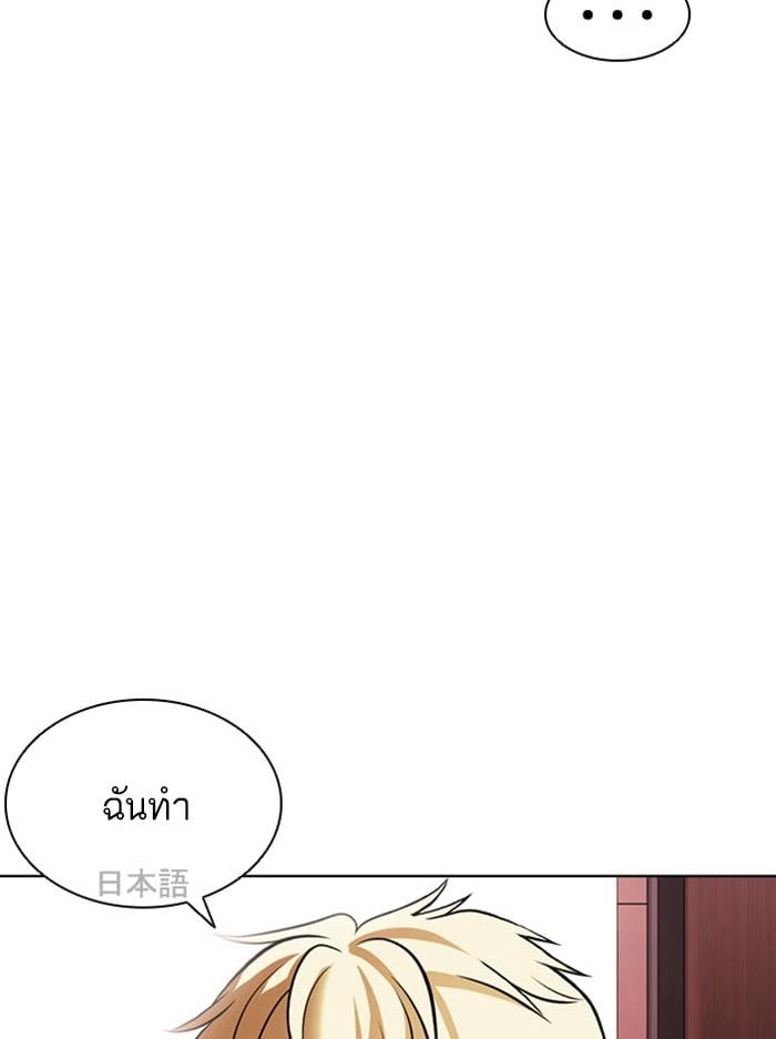 Lookism ตอนที่ 394 หน้า 121