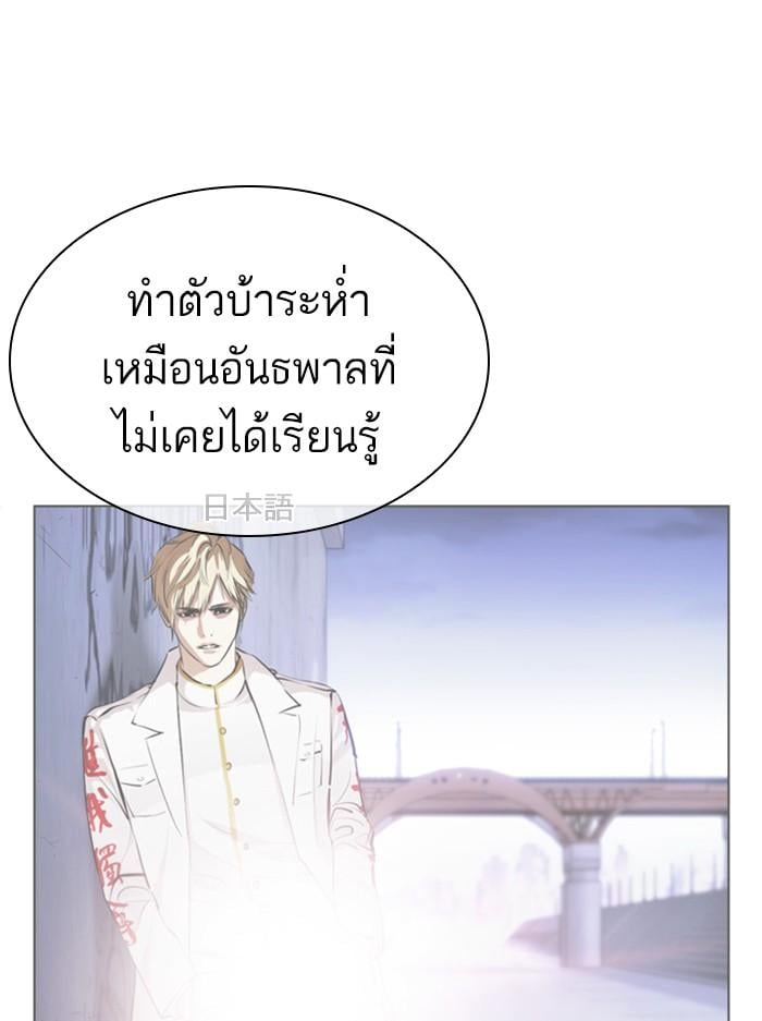Lookism ตอนที่ 394 หน้า 123