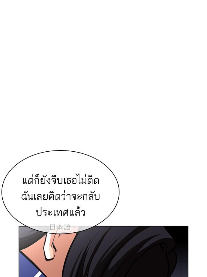 Lookism ตอนที่ 394 หน้า 127