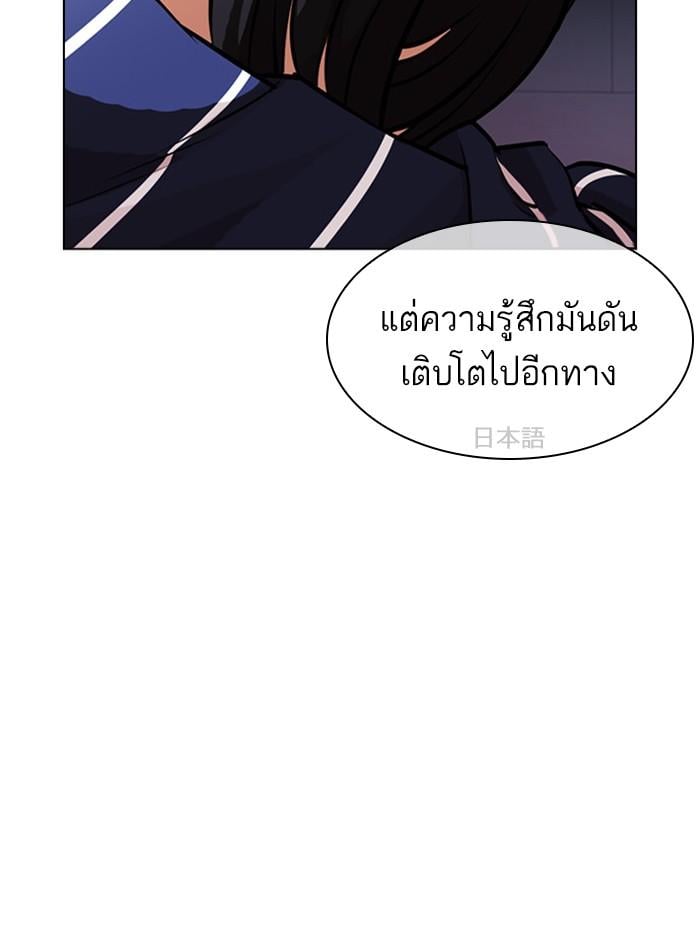 Lookism ตอนที่ 394 หน้า 128