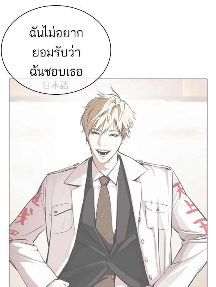 Lookism ตอนที่ 394 หน้า 129