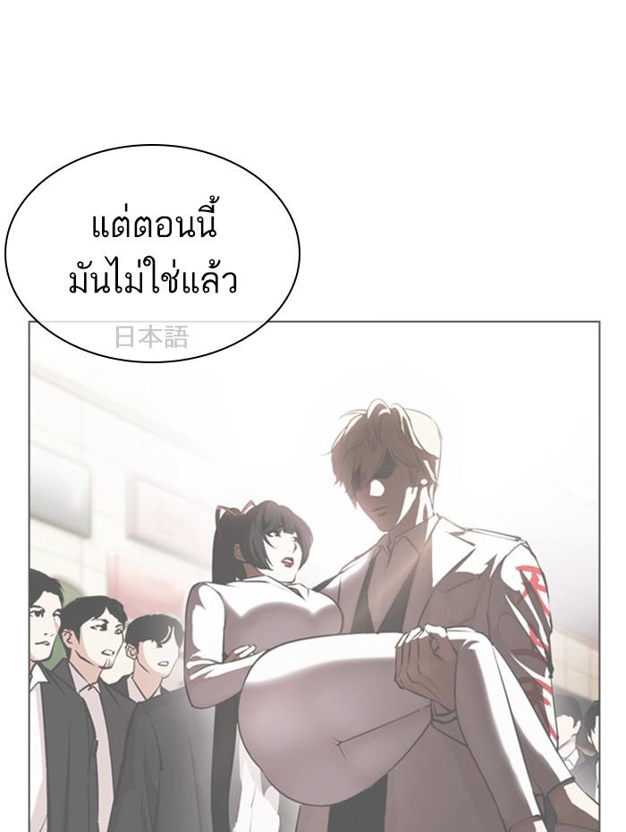 Lookism ตอนที่ 394 หน้า 131