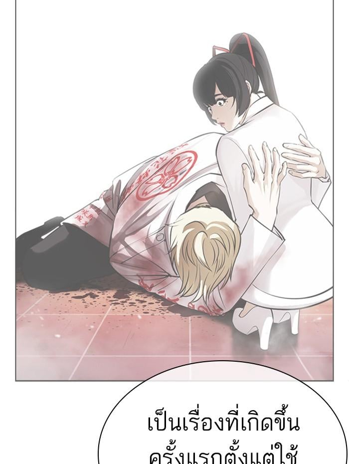 Lookism ตอนที่ 394 หน้า 134