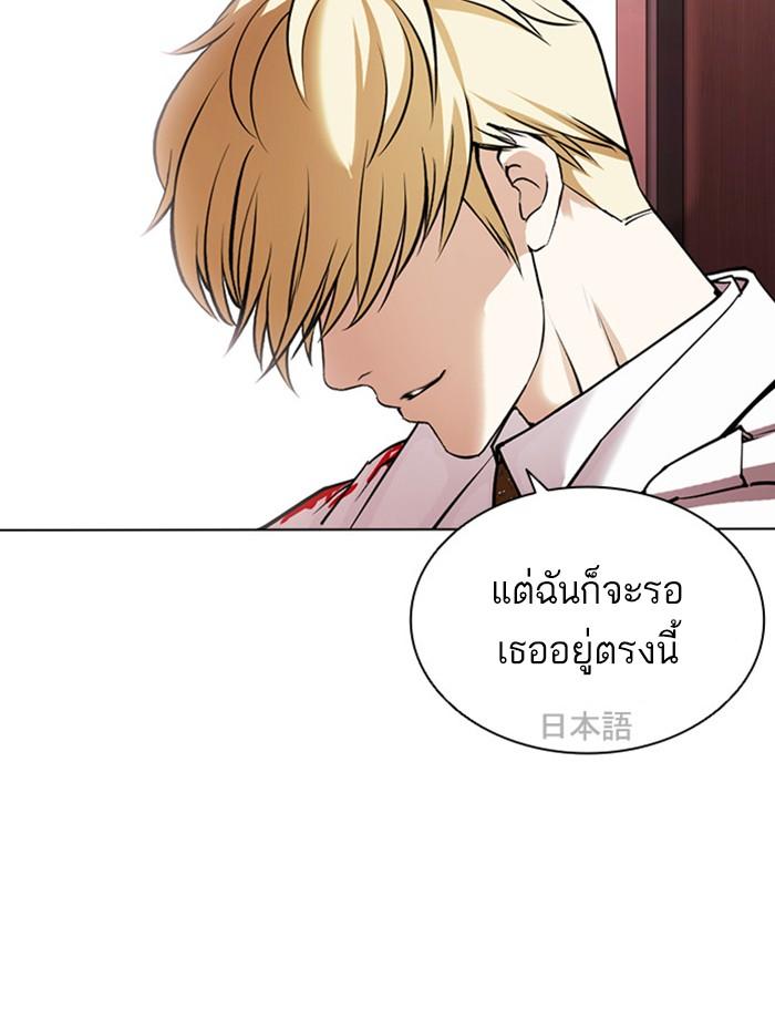 Lookism ตอนที่ 394 หน้า 136
