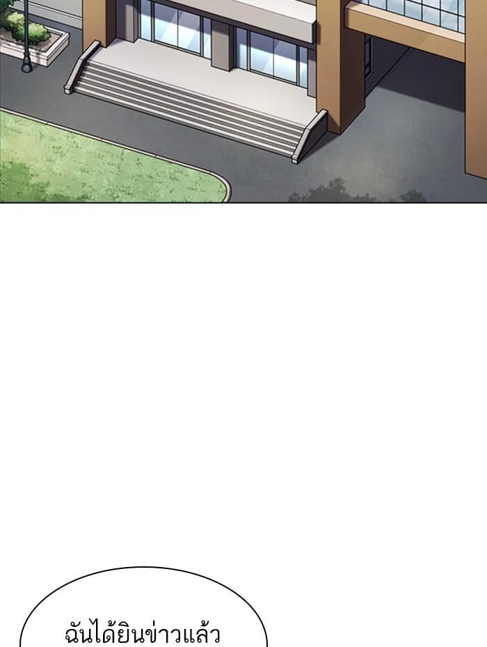 Lookism ตอนที่ 394 หน้า 141