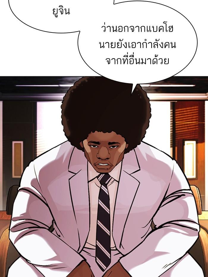 Lookism ตอนที่ 394 หน้า 142