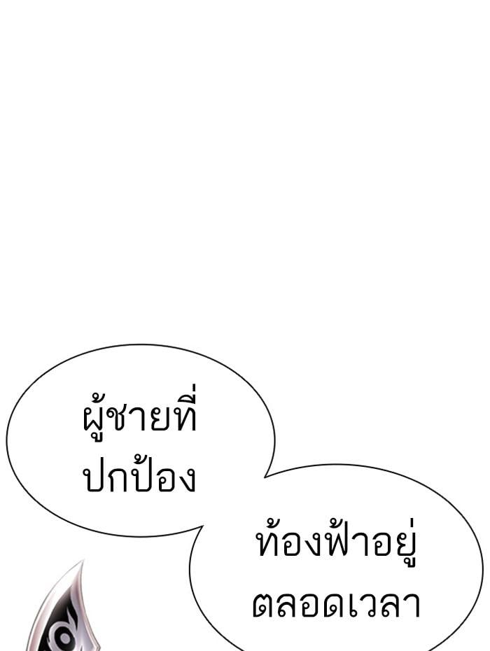 Lookism ตอนที่ 394 หน้า 148