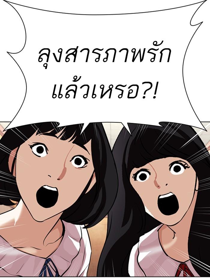 Lookism ตอนที่ 394 หน้า 154
