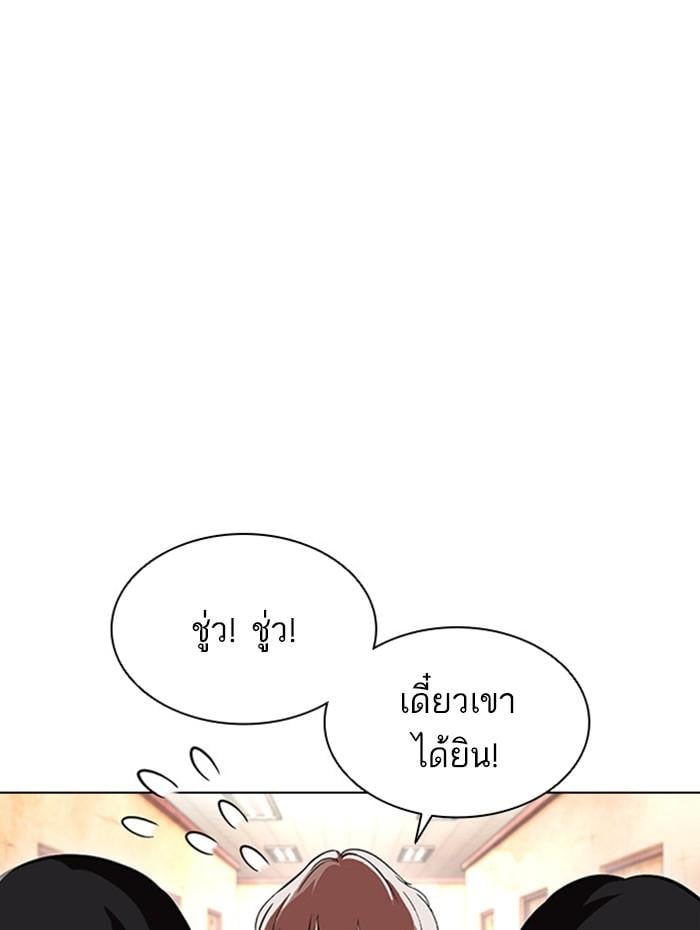 Lookism ตอนที่ 394 หน้า 155