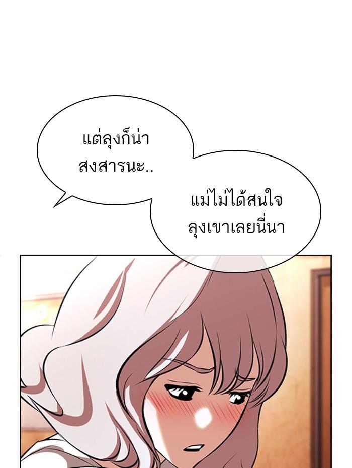 Lookism ตอนที่ 394 หน้า 157