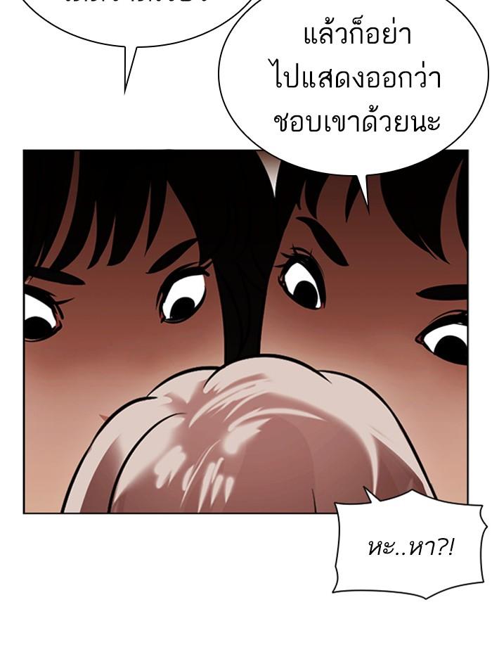 Lookism ตอนที่ 394 หน้า 166
