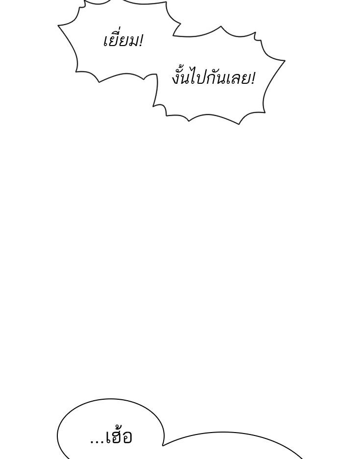 Lookism ตอนที่ 394 หน้า 171