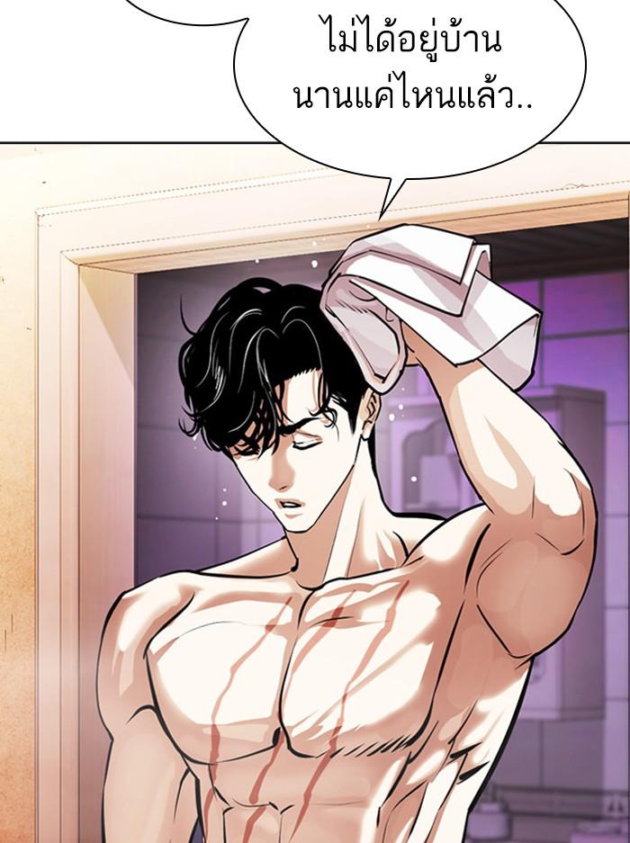 Lookism ตอนที่ 394 หน้า 172