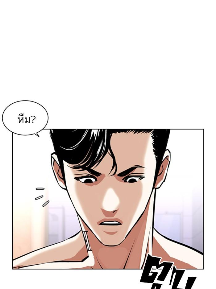 Lookism ตอนที่ 394 หน้า 174