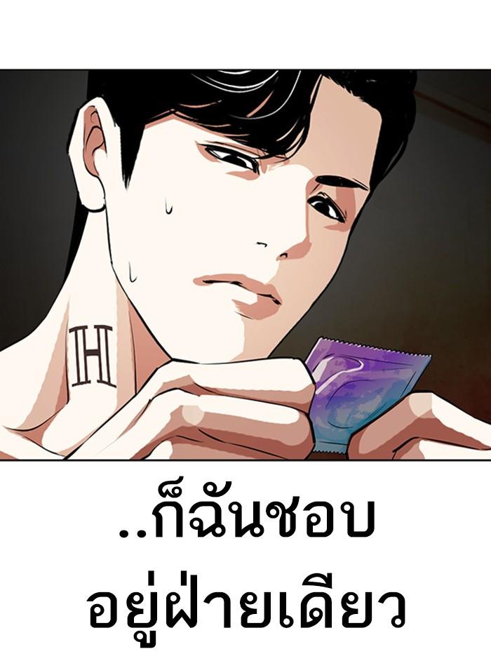 Lookism ตอนที่ 394 หน้า 191