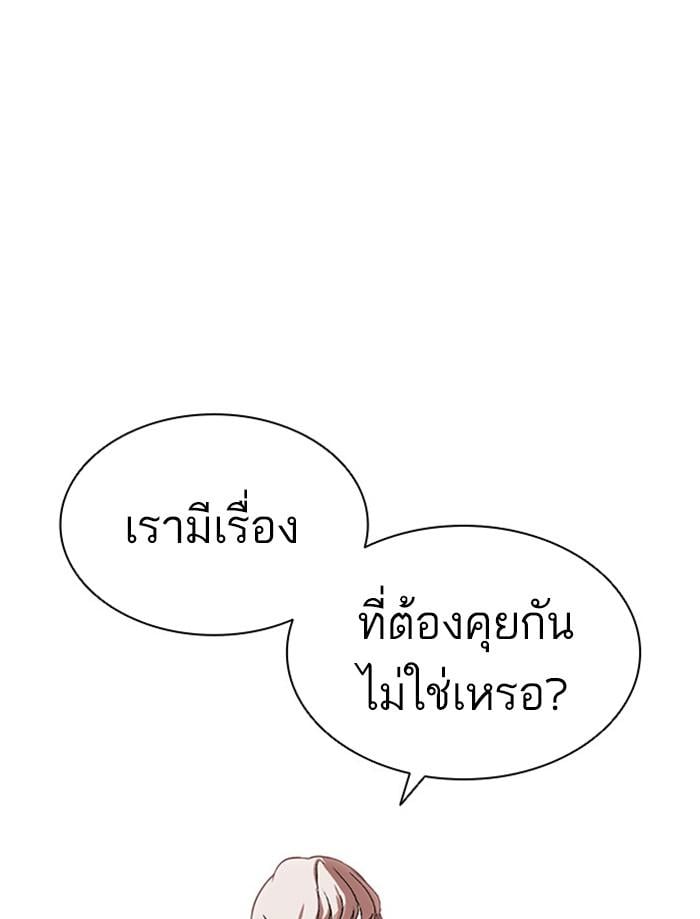 Lookism ตอนที่ 394 หน้า 193