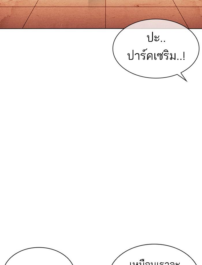 Lookism ตอนที่ 394 หน้า 195