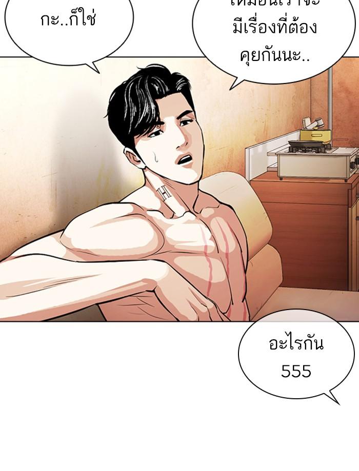 Lookism ตอนที่ 394 หน้า 196
