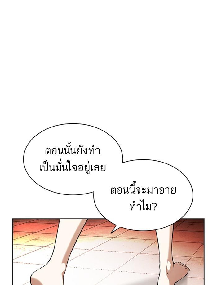 Lookism ตอนที่ 394 หน้า 197
