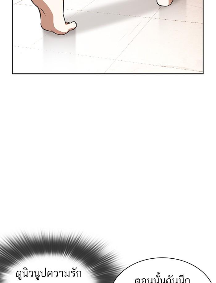 Lookism ตอนที่ 394 หน้า 198