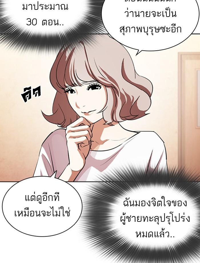 Lookism ตอนที่ 394 หน้า 199