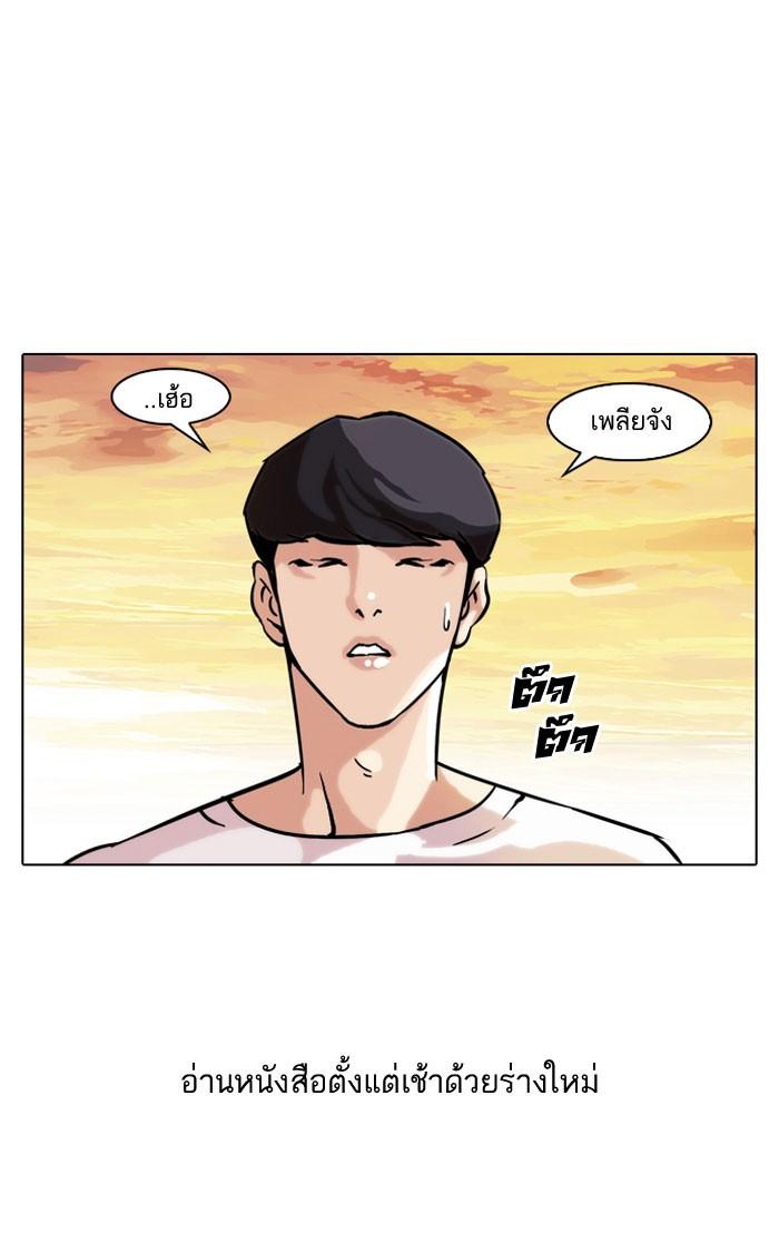 Lookism ตอนที่ 39 42