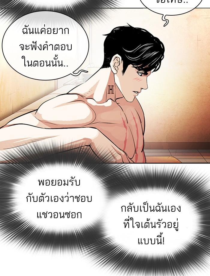 Lookism ตอนที่ 394 หน้า 201