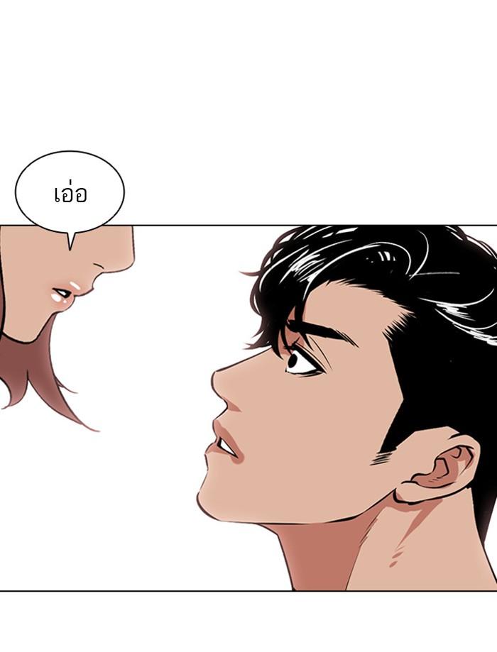 Lookism ตอนที่ 394 หน้า 209