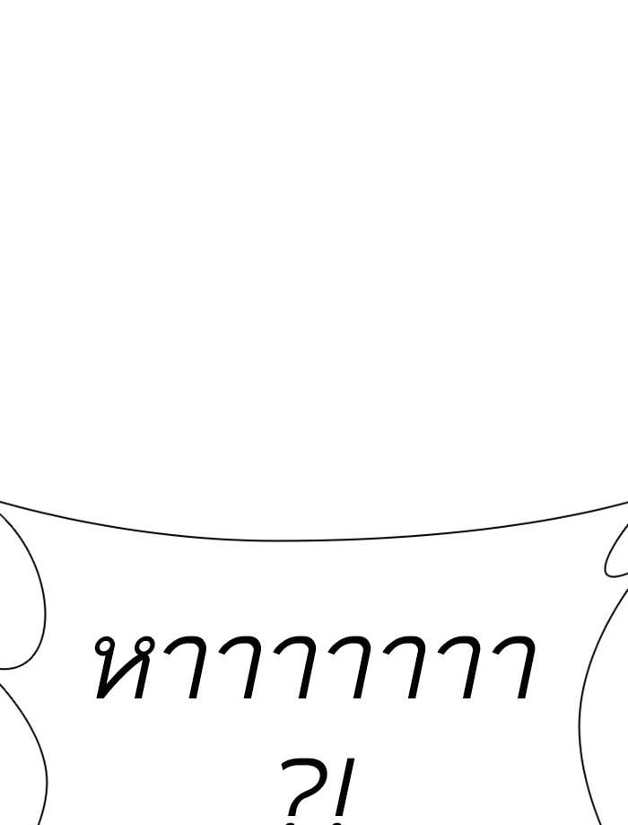 Lookism ตอนที่ 394 หน้า 210