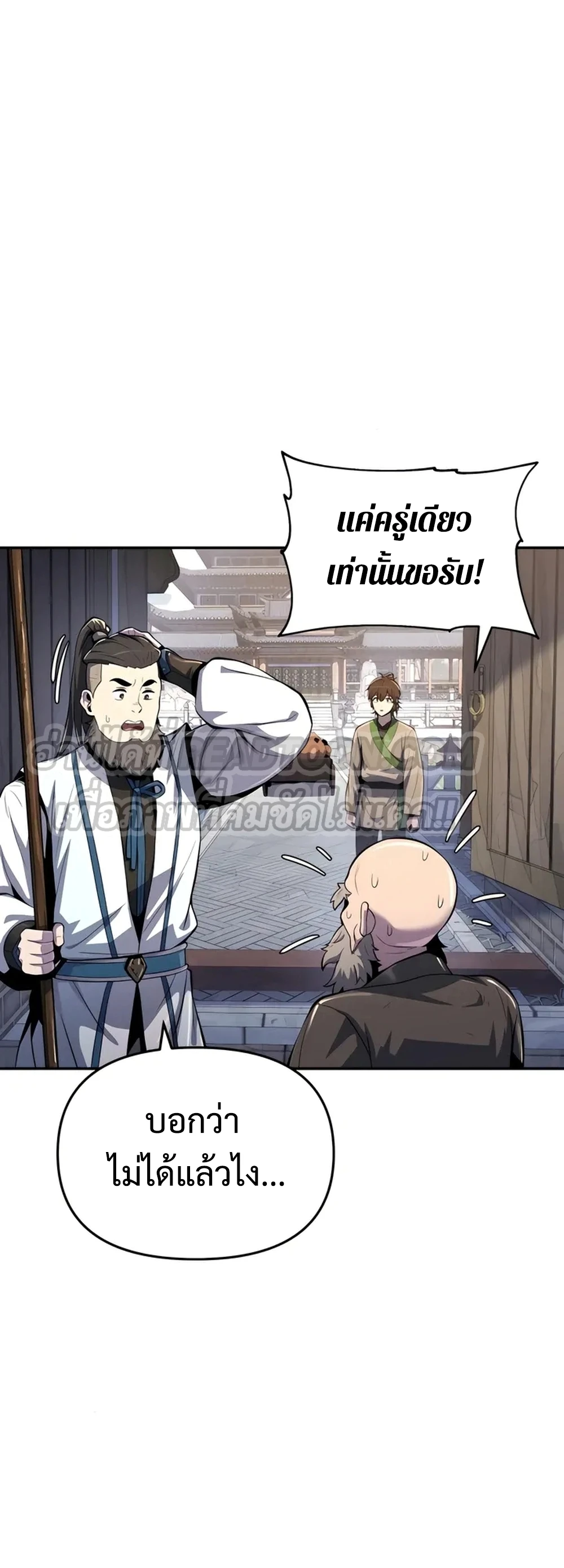 The Poison Master of Sacheon Tang Clan สารานุกรมสัตว์พิษของสตรีมเมอร์ผู้เกิดใหม่ในต่างโลก ตอนที่ 39 หน้า 43