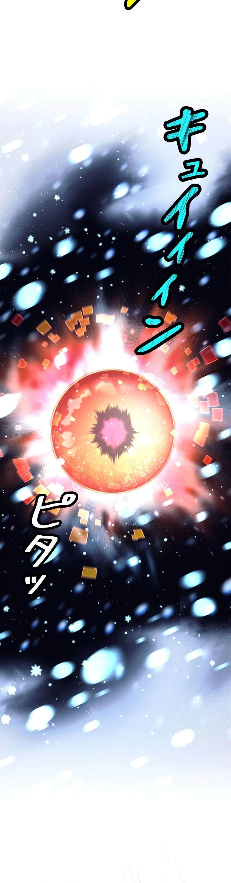 I’m an Ex-class Hunter ผมคือฮันเตอร์คลาส EX ตอนที่ 39 หน้า 33