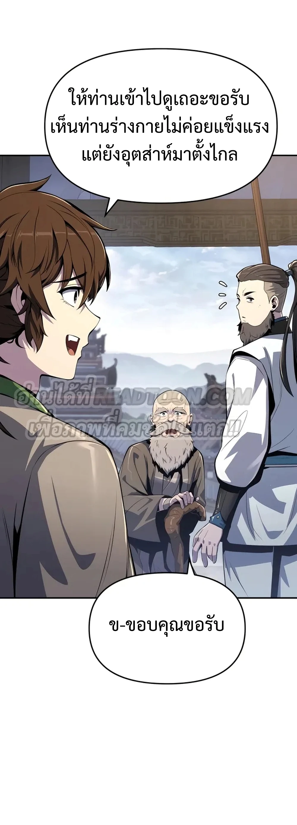 The Poison Master of Sacheon Tang Clan สารานุกรมสัตว์พิษของสตรีมเมอร์ผู้เกิดใหม่ในต่างโลก ตอนที่ 39 หน้า 44