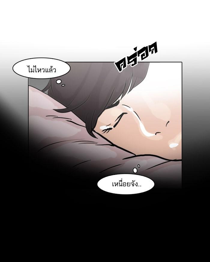 Lookism ตอนที่ 39 45