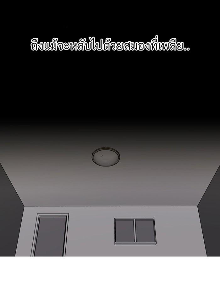 Lookism ตอนที่ 39 46