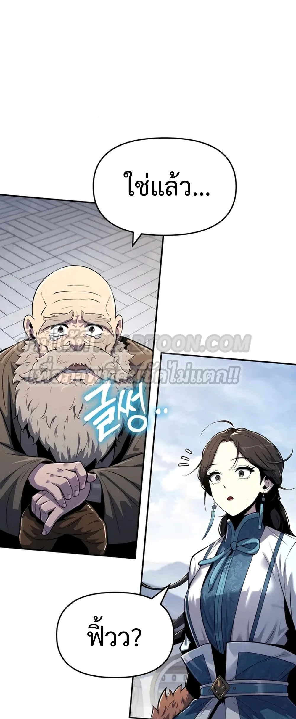 The Poison Master of Sacheon Tang Clan สารานุกรมสัตว์พิษของสตรีมเมอร์ผู้เกิดใหม่ในต่างโลก ตอนที่ 39 หน้า 46