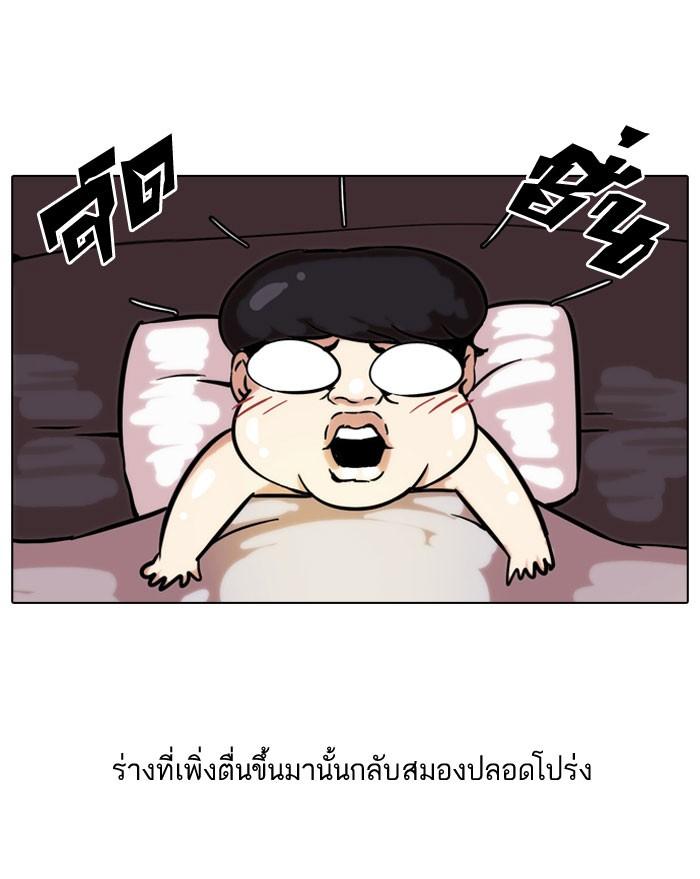 Lookism ตอนที่ 39 47