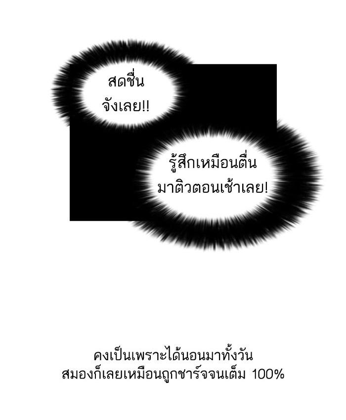 Lookism ตอนที่ 39 48