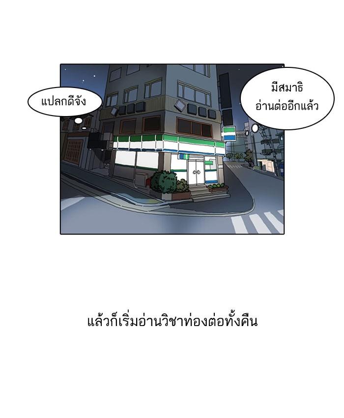 Lookism ตอนที่ 39 49