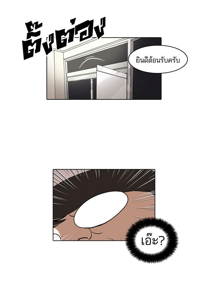 Lookism ตอนที่ 39 50