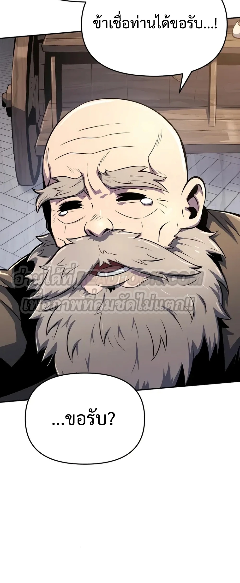 The Poison Master of Sacheon Tang Clan สารานุกรมสัตว์พิษของสตรีมเมอร์ผู้เกิดใหม่ในต่างโลก ตอนที่ 39 หน้า 50