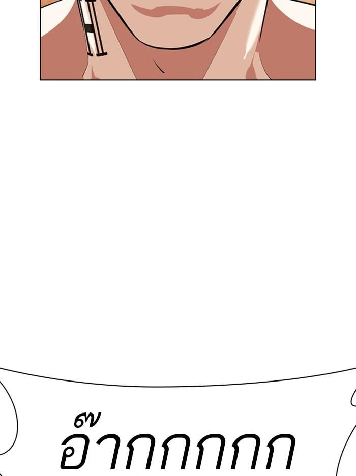 Lookism ตอนที่ 395 หน้า 4